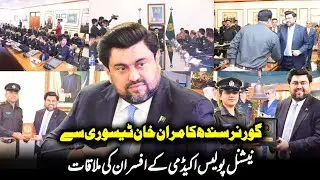 Governor Sindh Kamran Khan Tessori Se National Police Academy Ke Officers Ki Mulaqat
