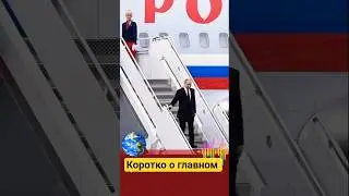 Новости: Коротко о главном.