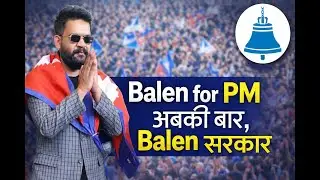 RSP New Song 2082 | Balen for PM |  Balen Shah Song for Change | Nepal