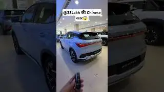 @33Lakh की Chinese कार😱 #automobile #luxury #electric #tata #marutisuzuki