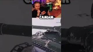 ДЖОВ СМОТРИТ: НОВОГОДНЕЕ НАСТУПЛЕНИЕ В МИРЕ ТАНКОВ - ОТ ХУДШЕГО К ЛУЧШЕМУ #jove #джов #миртанков