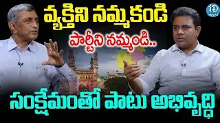 KTR Exclusive Interview With Dr Jayaprakash Narayan | iDream News