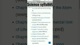 class 9th science syllabus 2022-23