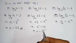 Class Nine || Class Ten || Chapter 4.2 Solution || অনুশীলনী ৪.২ এর ২ নং এর সমাধান || 4.2 er 2 number