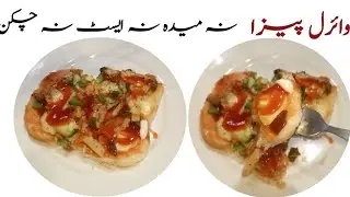 Without Oven, Na Mada Na Yeast Na Souce Budget Control recipe, Budget control Pizza recipe