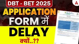 DBT BET 2025 | Application Form में Delay क्यों..?? | DBT BET Exam @CSIRNETJRFAdda247