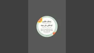 #4 KITAB MADARIJU SALIKIN-PEMBAHASAN TAUHID DAN MACAM TAUHID (bag 2)
