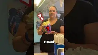 Зачем Кинотеатру Такие Стаканы? 🍿