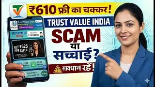 Trust Value India App Fake? 🔴 | NEW update plan ₹499 | Withdrawal Problem Solved?