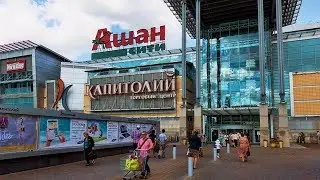 Kapitoliy shopping center Moscow - ТЦ Ашан Капитолий, м. Университет