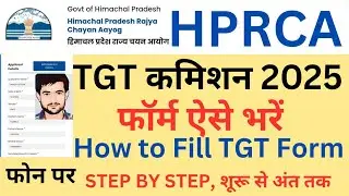 🛑👉How to Fill TGT Commission Online Form 2 मिनट में ,TGT Arts,NM, Med. कमिशन Form 2025 kese bhare?