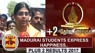 Plus 2 Results 2017 | Madurai students express happiness | Thanthi TV