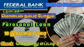 personal loan federal bank tamil personal loan eligibility check  Federal Bank instant Approved