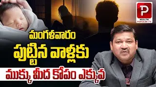 Tuesday Born? These Personality Traits Will Shock You | Dr KHIRONN NEHURU | Bhakthi Popular TV