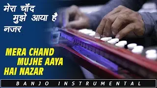 Mera Chand Mujhe Aaya Hai Nazar Banjo Cover | Kumar Sanu | Bollywood Instrumental by Music Retouch