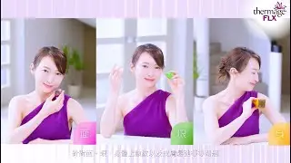 Thermage&reg;【 周家怡：增值有道 年輕再無難度】