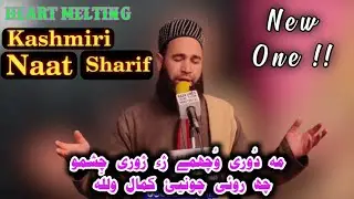 Mae Dour Wichmy !! 🥰 New Kashmiri Naat Sharif by Firdous Raza Qadri