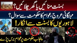 Basant Preparations in Lahore Raise Questions About Public Priorities