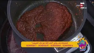 أحلى أكلة - طريقة عمل 