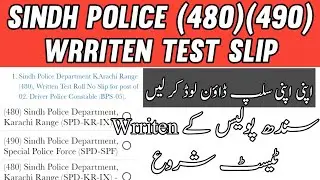 Sindh police wrriten Test Slip Upload (480)(490)|How to download Roll number Slip|