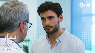 Pyar ka Jaal | Promo 3 | Turkish Drama | Love Trap | Afili Aşk |
