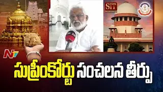 Tirumala Laddu Controversy: Key Supreme Court hearing on independent investigation Plea | Ntv
