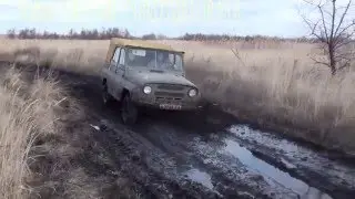4Х4 УАЗ, ГАЗ 69 и ЛУАЗ БЕЗ колес по БЕЗдорожью!!!