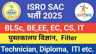 ISRO SAC Library Science vacancy 2025 💥ISRO SAC Apprenticeship vacancy 2025 @LibraryCareer #LibraryC