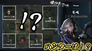 利敵スポーン！？ジョゼだと思ってスポーン選んだら即死確定演出きてしまったが、見たことない技を生み出してしまったw w w【第五人格】【identityV】