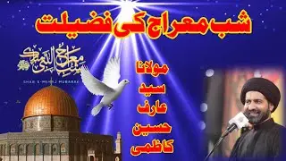 Shab e mehraj ki fazelat #fikarhussain #arifhussainkazmi #majlis#motivation 