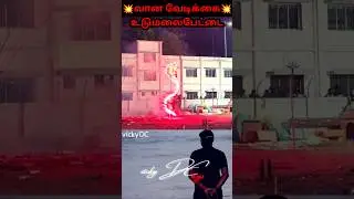 🐍 SNAKE Cracker Udumalpet Temple Festival 🎎 #temple #devotional #prayer #devotionalsongs #god #snake