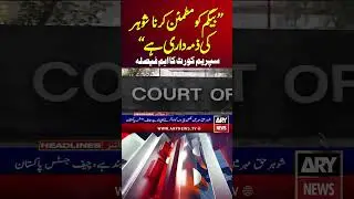 Supreme Court of Pakistan in Action #dowry #haqmehar #supremecourt #justiceyahyaafridi #shorts