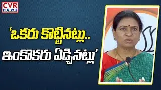 DK Aruna comments on TRS manifesto 2020 | CVR News