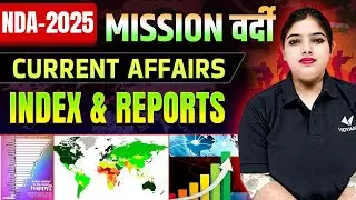 Index And Reports 2024-25 | महत्वपूर्ण सूचकांक 2025 | Nda  2025 Current Affairs One Shot | Vidyakul