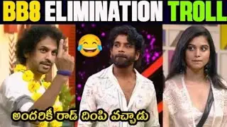 BIGG BOSS 8 ELIMINATION TROLL | SHEKAR BASHA | NAGARJUNA | YASHMI | STAR MAA | BIGG BOSS TELUGU 8