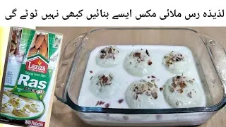 Soft Rasmalai Perfect Recipe | Laziza Rasmalai Recipe | Mehak Family Food