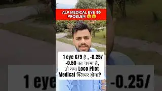 Alp Medical से डर Eye Problem #shorts #railway #rrbalp #rrbalp2025 #eyevision #eyecheckup #rrbexam