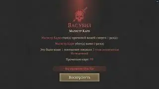 МАГИСТР КАРН. ЛУТ С БОССА, СБОРКА И НАВЫКИ Grim Soul: Dark Survival RPG v7.6.0