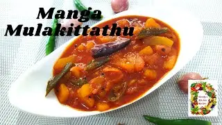 Manga Mulakittathu l Manga Mulakitta Curry l മാങ്ങ മുളകിട്ടത് l Pacha Manga Curry l Raw Mango Curry