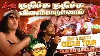 Circus'ah சுத்தி பார்க்க போறோம் 😍😍 | Comali Kemy & Chottu Balaji - FunFilled Vlog in Circus
