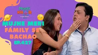Mujhe Meri Family Se Bachao | मुझे मेरी फॅमिली से बचाओ | Ep - 427 | Mastikhor #anupama