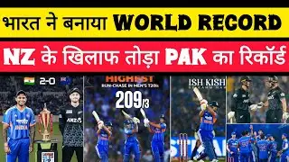 INDIA vs NEW ZEALAND 2ND T20 Mein भारत ने बनाया World Record Toda PAK का रिकॉर्ड Full जानकारी 