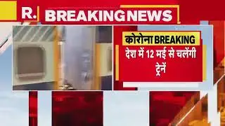 12 may se train start ho rahi hai