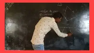 चतुर्भुज बहुत हीआसान भाषा में।##By Deepu Yadav Free online coching ##