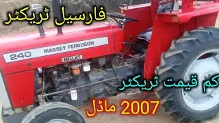 MF 240 for sale tractor // second hand tractor // used for tractor // 2007 model
