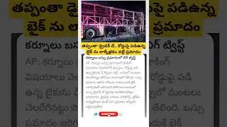 v Kaveri travels bus fire accident update