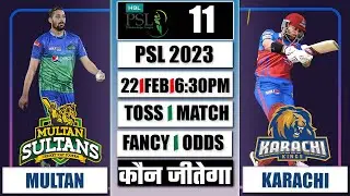 KAR VS MUL PREDICTION | KAR VS MUL WINNER | KARACHI KINGS VS MULTAN SULTAN PSL 2023
