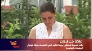 ريما فقيه أول عربية تفوز بلقب ملكة جمال أميركا
