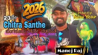 #2026 🎨 ಬೆಂಗಳೂರು ಚಿತ್ರಸಂತೆ ಇಲ್ಲಿವೆ ನೋಡಿ 🎭 ಕಣ್ಣಿಗೆ ಖುಷಿ ನೀಡುವ ಕಲಾಕೃತಿಗಳು ❤️ #chitrasanthe #karnataka 