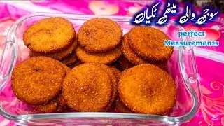 Suji wali Methi Tikian Recipe 🔥/ Suji ki Tikian/Suji ki Tikian bnany ka Tariqa/Suji Snacks 